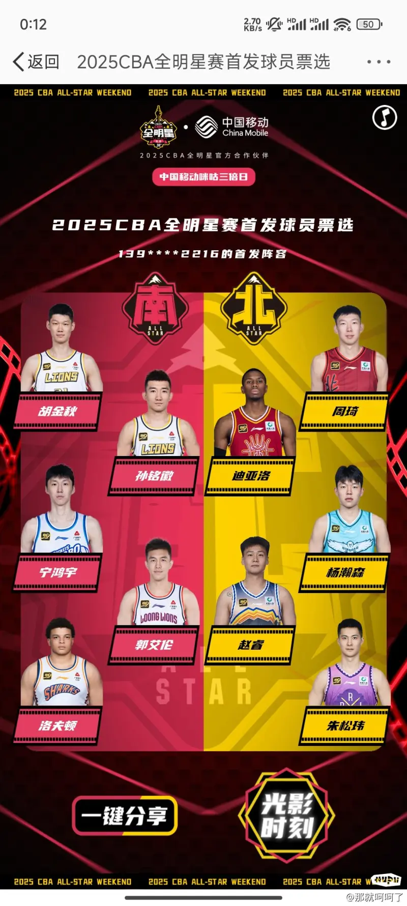 蜂鸟电竞互动-风云突变！尼斯今夜完成体检，CBA常规赛版图或变，目标明确，训练强度明显提升的简单介绍-蜂鸟电竞互动